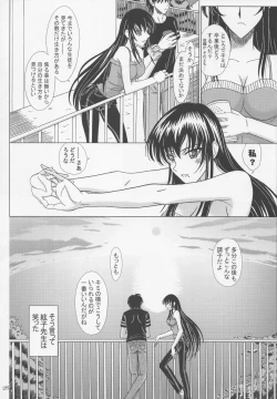 Page 27 of Itoko Sensei to Love Love Natsuyasumi