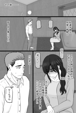 Page 13 of Zoku Senshokuzuma 5