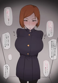 Page 31 of Nobara-chan Matome