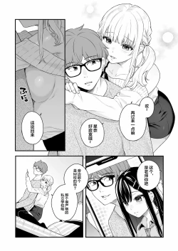 Page 12 of Namaiki Gurui