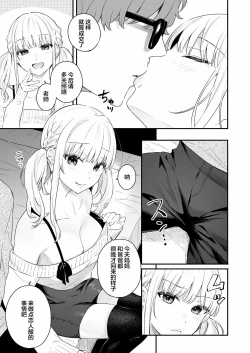 Page 14 of Namaiki Gurui