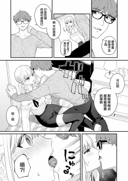 Page 15 of Namaiki Gurui