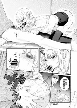 Page 20 of Namaiki Gurui