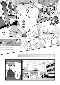 Page 30 of Namaiki Gurui