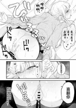 Page 47 of Namaiki Gurui