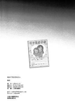 Page 29 of Kuwayama Chiyuki wa Haramitai | Chiyuki Kuwayama wants to get pregnant