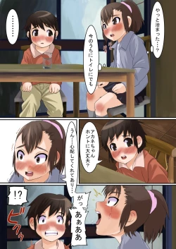 Page 20 of Ore no Onaho wa Loli Manko ni Tsuuzuru