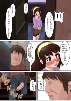 Page 3 of Ore no Onaho wa Loli Manko ni Tsuuzuru