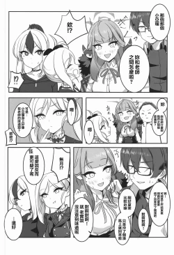 Page 26 of Aru to ××shimashita.