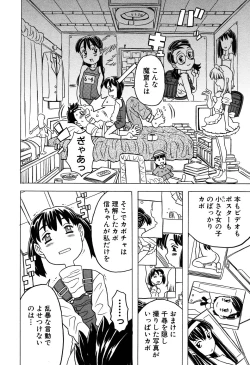 Page 12 of LOCO vol.6 Fuyu no Omorashi Musume