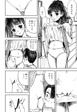 Page 46 of LOCO vol.6 Fuyu no Omorashi Musume