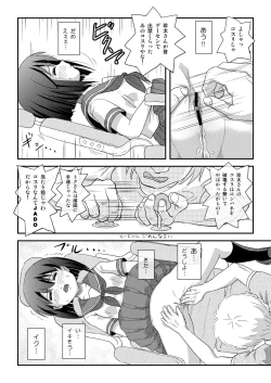 Page 12 of Sachina no Roshutsu Nikki 5