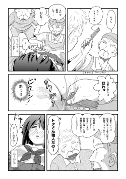 Page 18 of Sachina no Roshutsu Nikki 5
