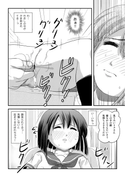 Page 20 of Sachina no Roshutsu Nikki 5