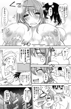 Page 108 of COMIC Penguin Celeb 2010-10