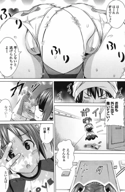 Page 111 of COMIC Penguin Celeb 2010-10