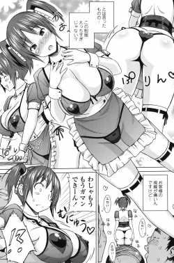 Page 113 of COMIC Penguin Celeb 2010-10