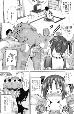 Page 116 of COMIC Penguin Celeb 2010-10