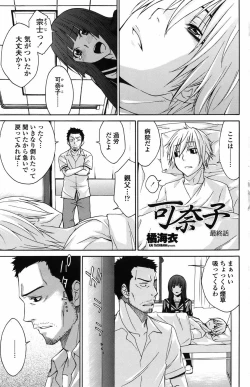 Page 129 of COMIC Penguin Celeb 2010-10