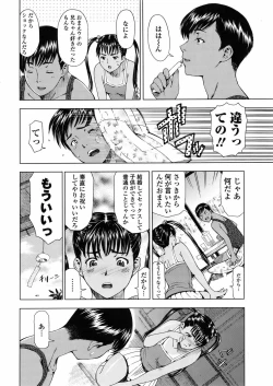 Page 12 of COMIC Penguin Celeb 2010-10