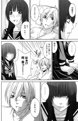 Page 132 of COMIC Penguin Celeb 2010-10