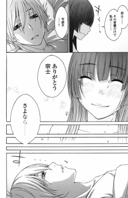 Page 144 of COMIC Penguin Celeb 2010-10