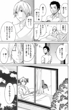 Page 145 of COMIC Penguin Celeb 2010-10