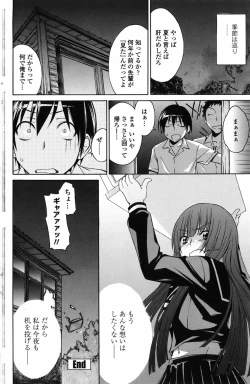 Page 146 of COMIC Penguin Celeb 2010-10