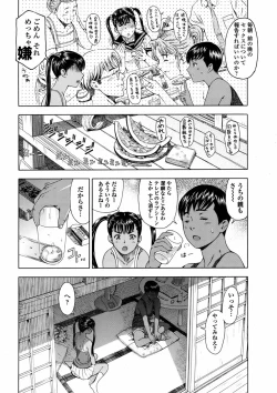 Page 14 of COMIC Penguin Celeb 2010-10