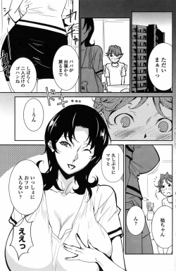 Page 151 of COMIC Penguin Celeb 2010-10