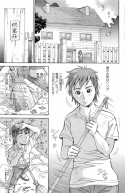 Page 163 of COMIC Penguin Celeb 2010-10