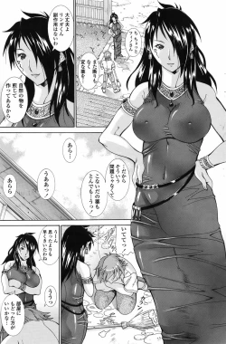 Page 167 of COMIC Penguin Celeb 2010-10