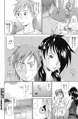 Page 182 of COMIC Penguin Celeb 2010-10