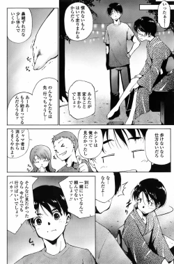 Page 186 of COMIC Penguin Celeb 2010-10