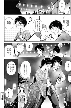 Page 198 of COMIC Penguin Celeb 2010-10