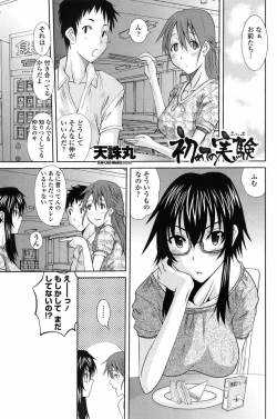 Page 199 of COMIC Penguin Celeb 2010-10