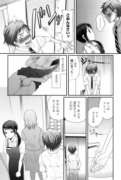 Page 216 of COMIC Penguin Celeb 2010-10