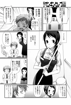 Page 218 of COMIC Penguin Celeb 2010-10