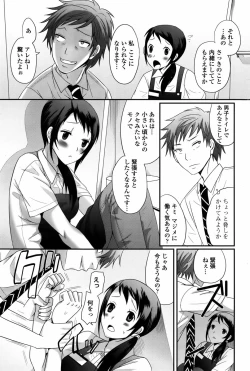 Page 219 of COMIC Penguin Celeb 2010-10