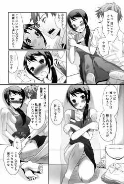 Page 220 of COMIC Penguin Celeb 2010-10