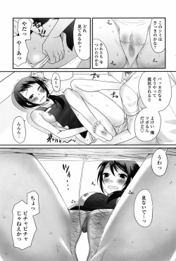 Page 221 of COMIC Penguin Celeb 2010-10