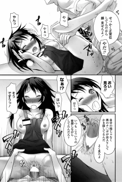 Page 227 of COMIC Penguin Celeb 2010-10