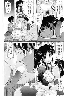 Page 234 of COMIC Penguin Celeb 2010-10