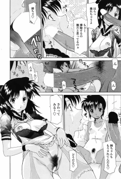 Page 240 of COMIC Penguin Celeb 2010-10