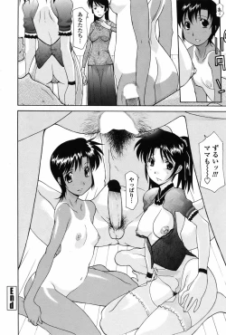 Page 246 of COMIC Penguin Celeb 2010-10