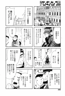 Page 248 of COMIC Penguin Celeb 2010-10