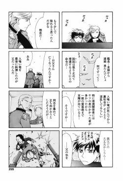 Page 253 of COMIC Penguin Celeb 2010-10