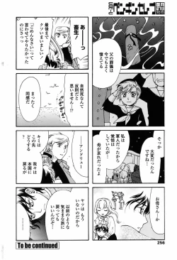 Page 254 of COMIC Penguin Celeb 2010-10