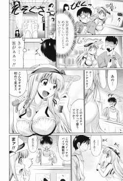 Page 52 of COMIC Penguin Celeb 2010-10