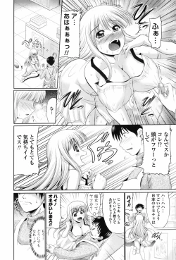 Page 54 of COMIC Penguin Celeb 2010-10